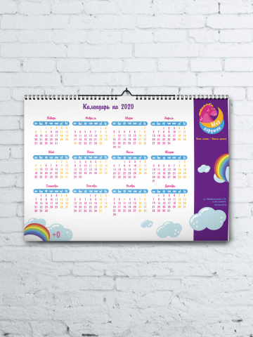 Календарь для магазина игрушек на 2020 год