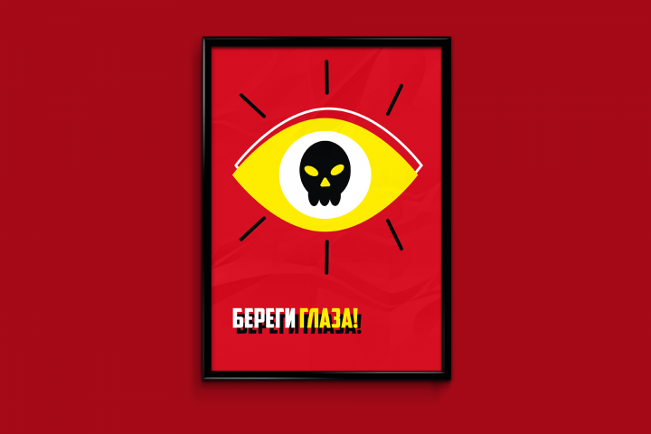 Серия плакатов о правилах безопасности для графического дизайнер