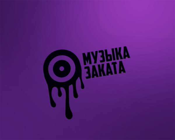 Логотип для музыкального фестиваля