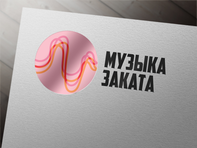 Логотип для музыкального фестиваля