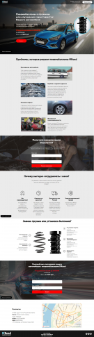 Landing page "Пневмобаллоны MRoad"