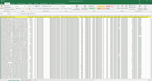 Парсинг сайта на 16000 позиций с характеристиками и структурой.