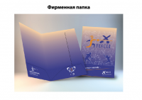 Работа 2701872