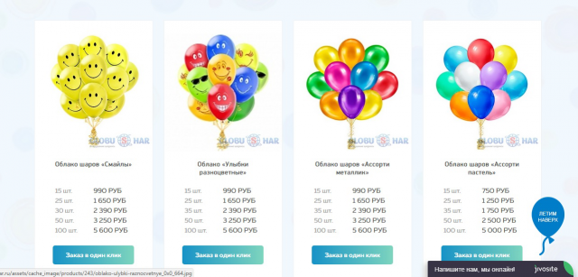 Наполнение сайта Шаров на MODX позициями