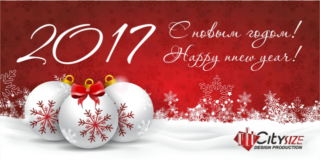 Открытка на новый год