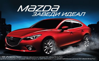 Билборд Mazda