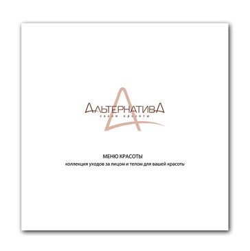 Салон красоты Альтернатива