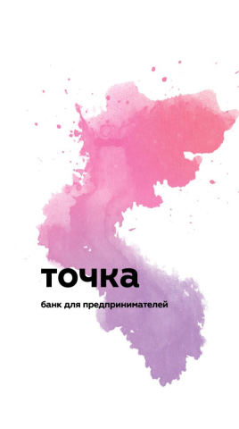 Точка. Акварель.