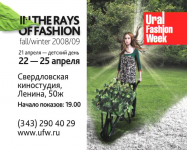 In The Rays Of FASHION