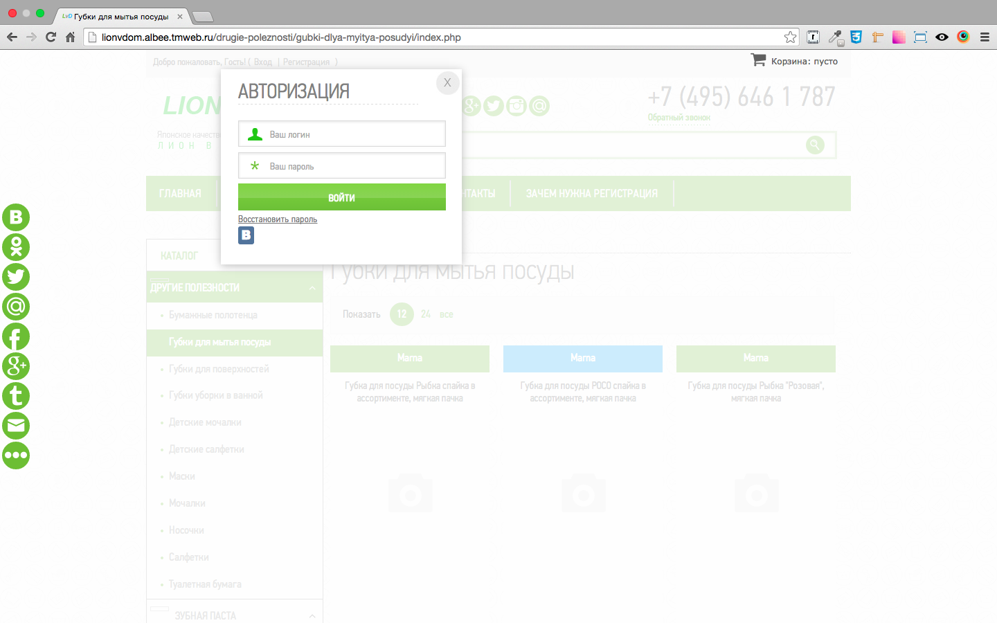 Авторизация, авторизация в соц. сетях и восстановление доступа