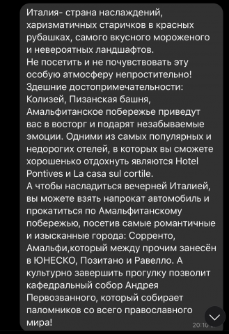 Работа 3953384