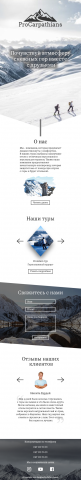Адаптив PROCarpathians