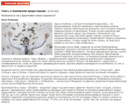 Опять о банковском кредитовании: Появляются ли у франчайзи...