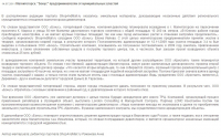 Магнитогорск. "Бонус" предпринимателям от муниципальных властей