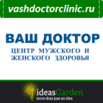 Продвижение в ТОП - сайт медицинского центра