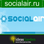 Тексты для сайта socialair.ru
