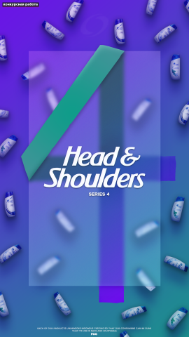 Концепт к компании Head & Sholders