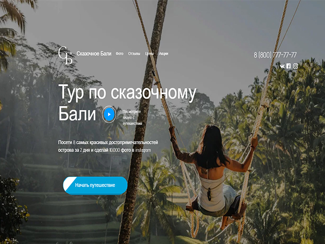 Пробная работа
