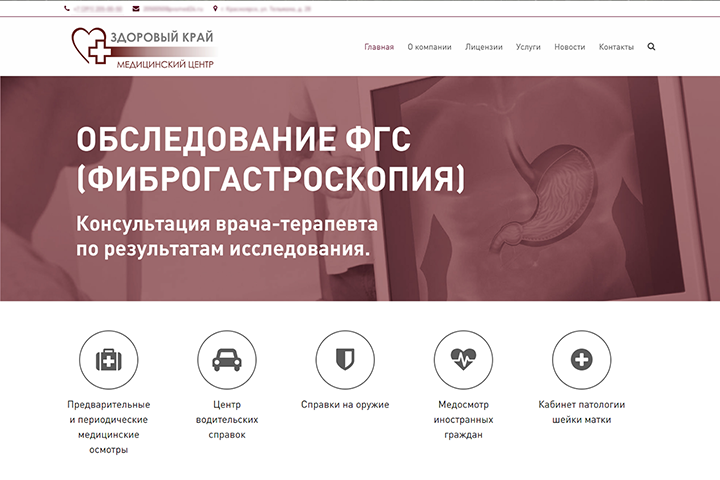 Сайт Медицинского центра