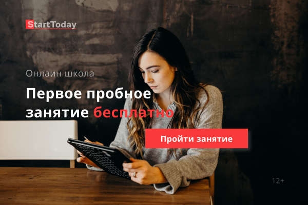 банер для StartToday