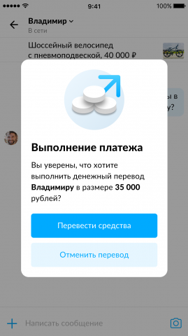 Денежные переводы в чате