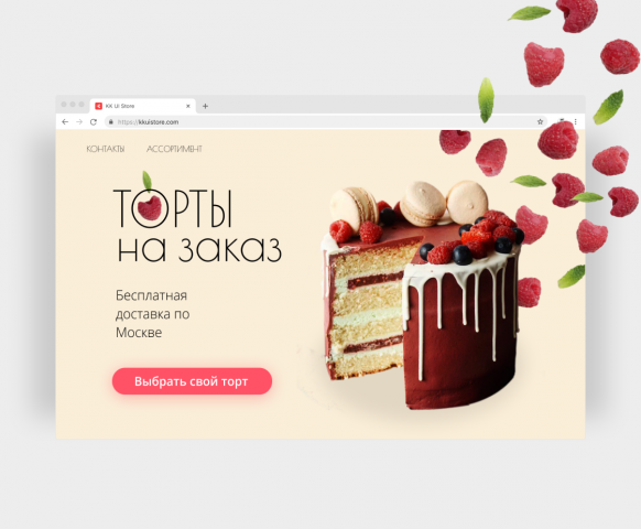 Главная страница сайта кондитерской