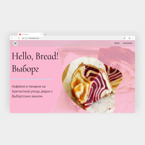 Лэндинг для пекарни