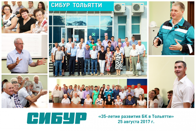 Коллаж