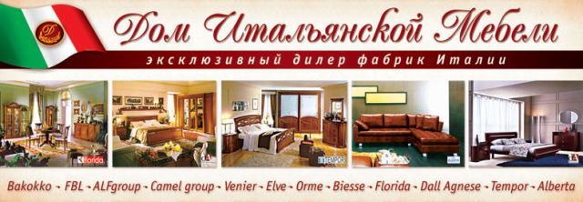 Наружняя реклама мебельной фирмы