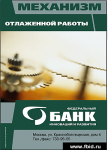 Работа 3096229
