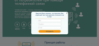 Реализация формы "Узнать стоимость"