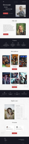 Сайт-портфолио для фотографа