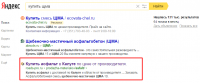 ТОП 1-2 по запросу "купить щма"