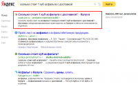 ТОП 1-2 по запросу "сколько стоит 1 куб асфальта с доставкой"