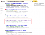 ТОП 1-2 по запросу "асфальтирование придомовых территорий"