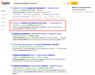 ТОП 1-2 по запросу "асфальтирование под ключ"