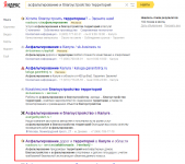 ТОП 3 по запросу "асфальтирование и благоустройство территорий"