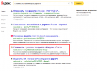 ТОП 4 по запросу "стоимость километра дороги"