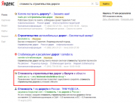 ТОП 1-2 по запросу "стоимость строительства дороги"