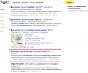 ТОП 2-3 по запросу "дорожное строительство организации"