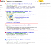 ТОП 1-2 по запросу "дорожно строительные фирмы"