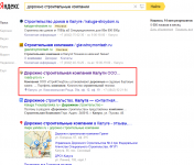 ТОП 1-2 по запросу "дорожно строительные компании"