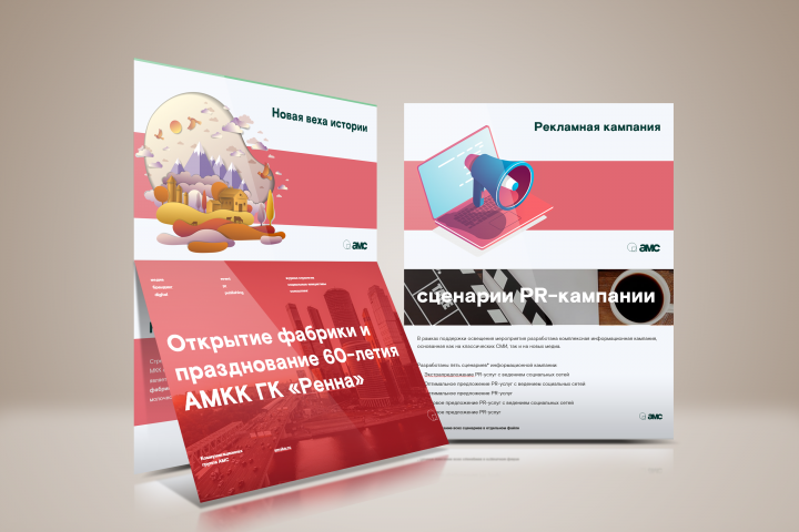 Презентация Коммерческого предложения