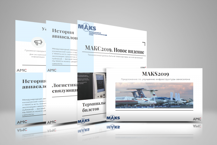 Презентация Коммерческого предложения