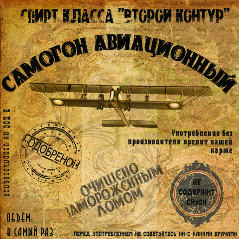 Наклейки на бутылки