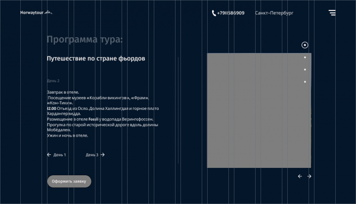 Работа 3921969