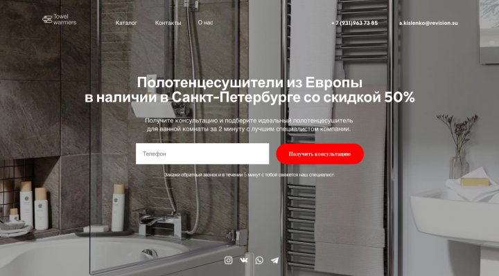 Интернет-магазин радиаторов и полотенцесушителей