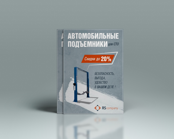 Листовка