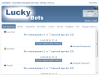 Приложение-магазин Вконтакте по продаже прогнозов на спорт