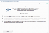 Тест для юристов.